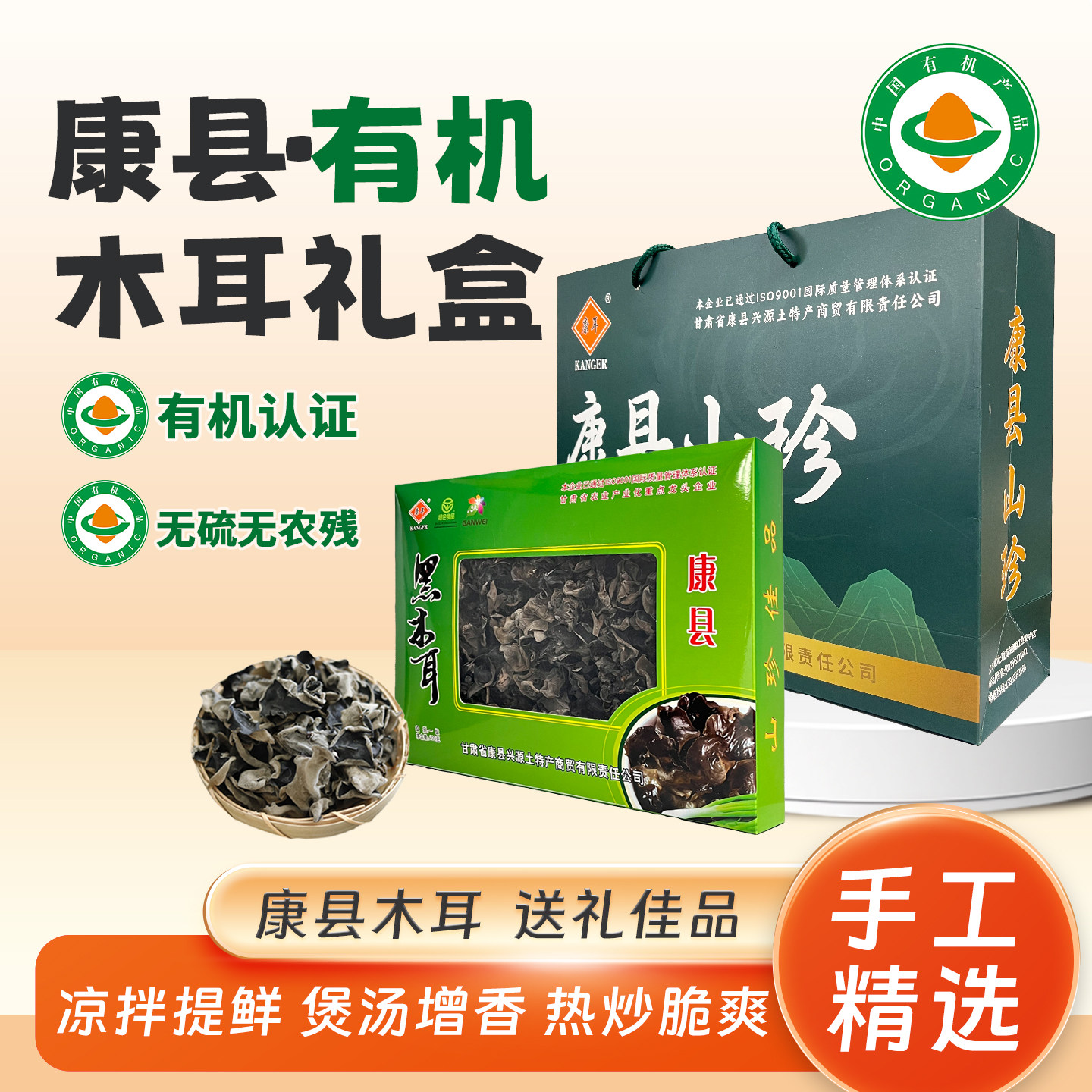 康县黑木耳干货甘肃陇南特产椴木木耳礼盒无根肉厚送长辈实用礼物