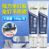 强力免钉胶免打孔胶水粘墙面瓷砖置物架浴室多用途玻璃胶密封胶