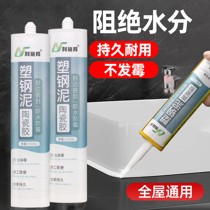 厨卫橱柜浴室防霉透明玻璃胶