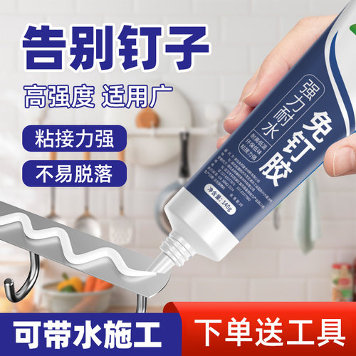 免钉胶强力胶防水胶密封胶