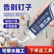 免钉胶强力胶免打孔胶水粘墙面瓷砖金属置物架镜子踢脚线铁挂钩卫生间厨房多用途家用玻璃胶密封胶耐水胶