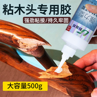 木工胶专用胶强力木材木椅子实木桌椅板凳家具修复专用环保白乳胶