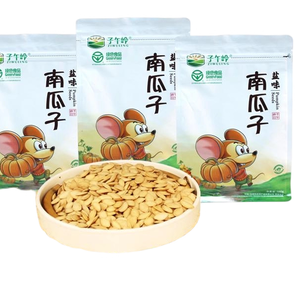 子午岭原味南瓜子仁肉饱满500g坚果炒货休闲零食