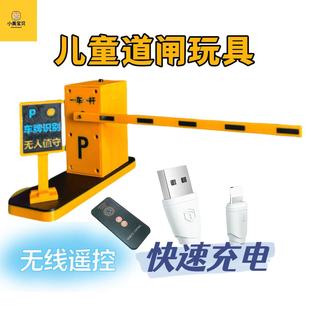 儿童停车场闸道抬杆收费站道闸小区栏杆学校自动电动升降遥控玩具