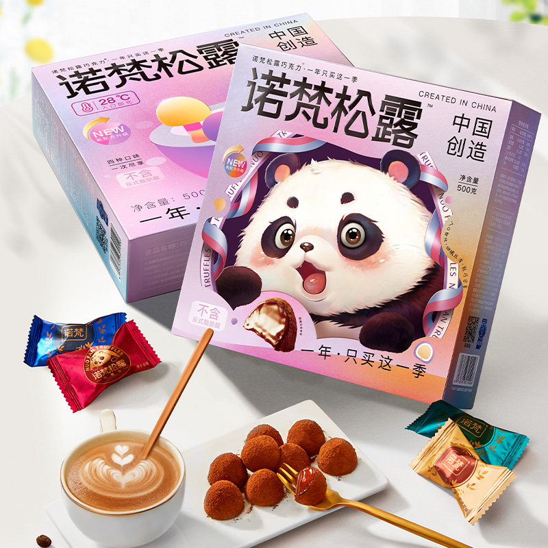 诺梵松露巧克力圣诞节日礼盒装代可可脂夹心糖果送礼物品休闲零食