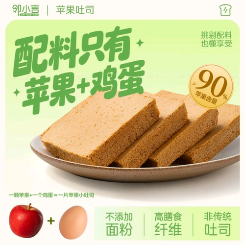 邻小言苹果吐司无添加面粉0脂肪高膳食纤维果糕250g/箱装面包早餐