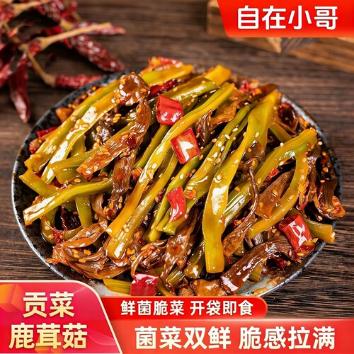 香辣爆辣/鹿茸菇贡菜拍1发2大袋