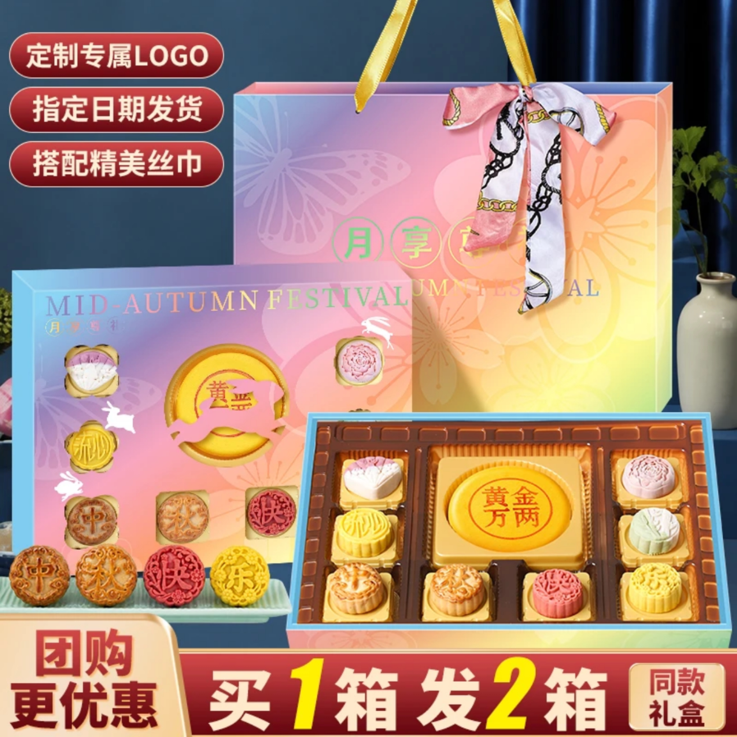 【买1得2箱】心味食足中秋月饼礼盒装桃山皮广式蛋黄送礼长辈团购