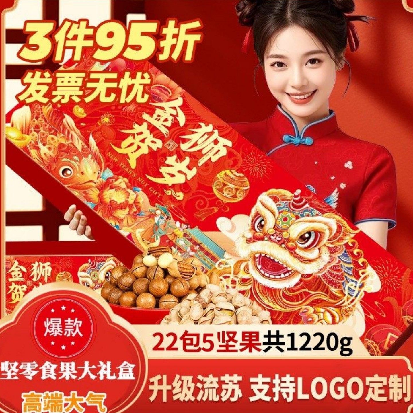 享食者金狮贺岁长款高档坚果礼盒零食大礼包春节开年会送长辈礼品,零食/坚果/特产,坚果礼盒,淘宝优惠券,粉丝福利购,淘宝优惠卷