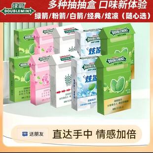 绿箭炫凉留兰香玫瑰薄荷抽抽盒整条口香糖多口味戒独立包装烟清新