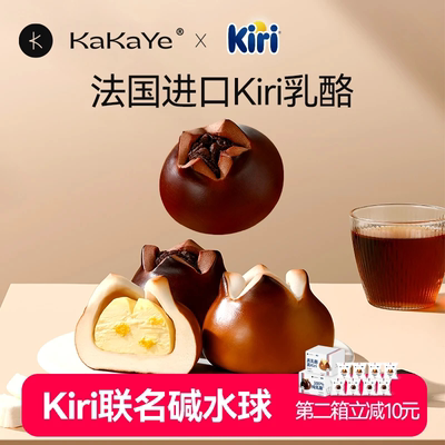 kakaye/卡卡业 法国kiri生巧乳酪香橙口味碱水球面包代餐健康早餐