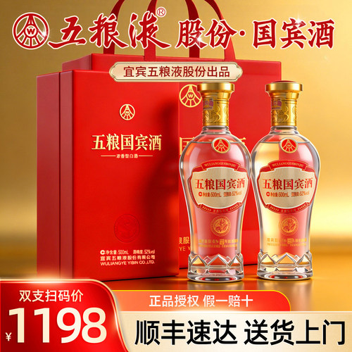 五粮液股份52度浓香型纯粮食酒w