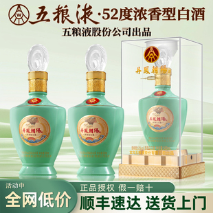 五粮液股份出品丹凤朝阳52度浓香型白酒礼盒2瓶装纯粮食酒送长辈w