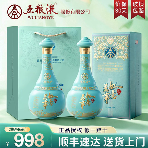 五粮液股份42度浓香型礼盒白酒w