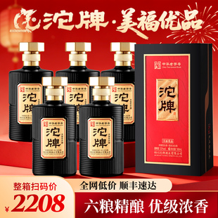 沱牌酒52度浓香型纯粮食酒整箱白酒正品官方旗舰店送礼盒装长辈