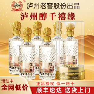 泸州老窖酒38度浓香型白酒整箱6瓶礼盒低度纯粮食酒宴请送礼长辈