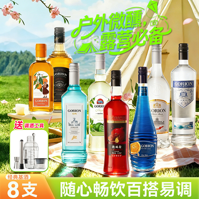 调酒组合洋酒基酒自制鸡尾酒