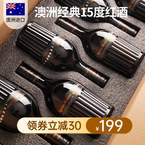 澳洲进口15度红酒蜡封款干红葡萄酒礼盒装
