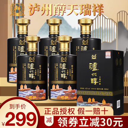 泸州醇天瑞祥黑42度浓香型白酒整箱500ml*6瓶纯粮食酒礼盒装送礼