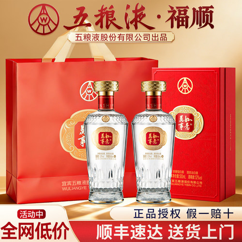 五粮液股份52度浓香型纯粮食酒w