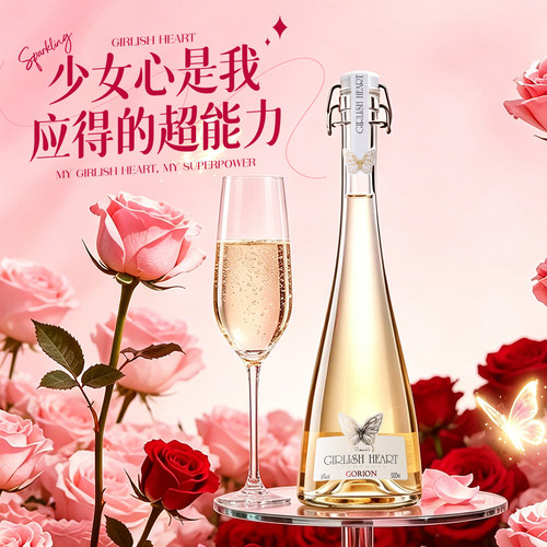 甜白气泡葡萄酒6度微醺小甜酒