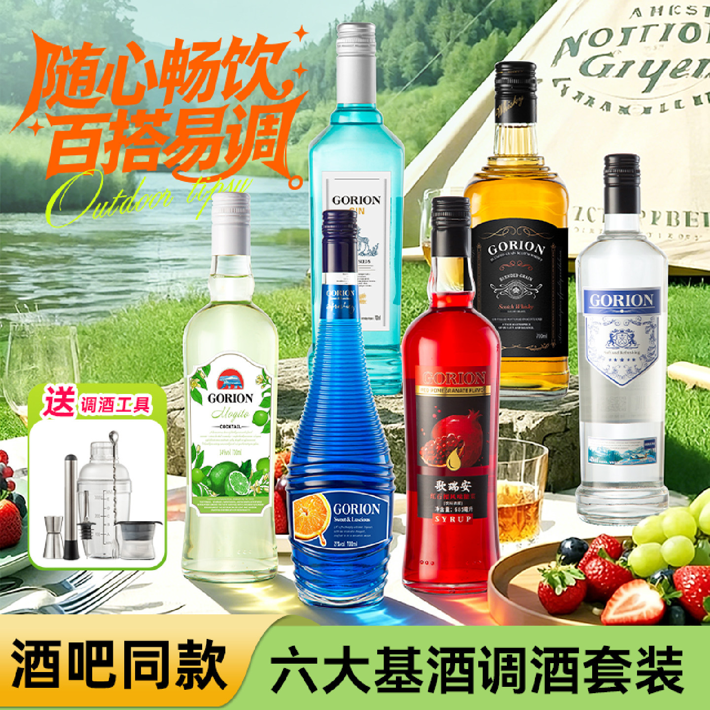 洋酒组合伏特加朗姆酒金酒鸡尾酒力娇调酒基酒威士忌酒调酒器套装