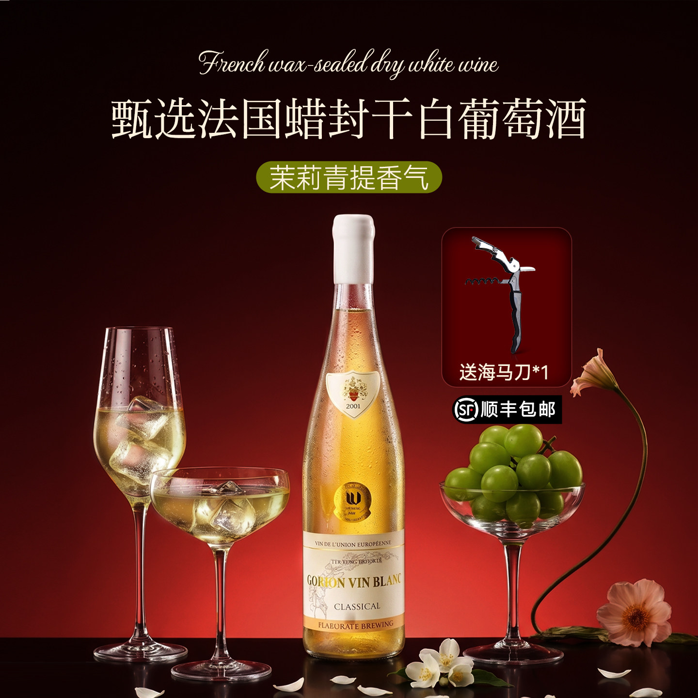法国进口干白葡萄酒蜡封正品官方旗舰店12.5度干型正品红酒礼盒装