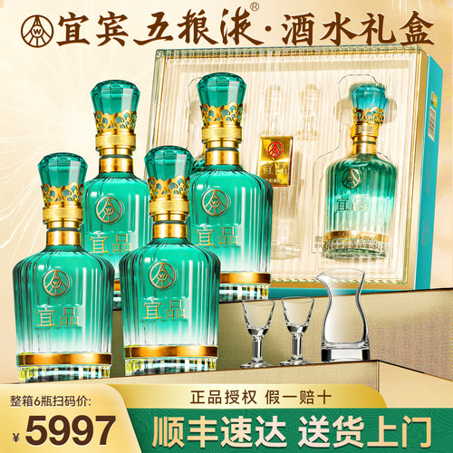五粮液52度酒水整箱送礼长辈w
