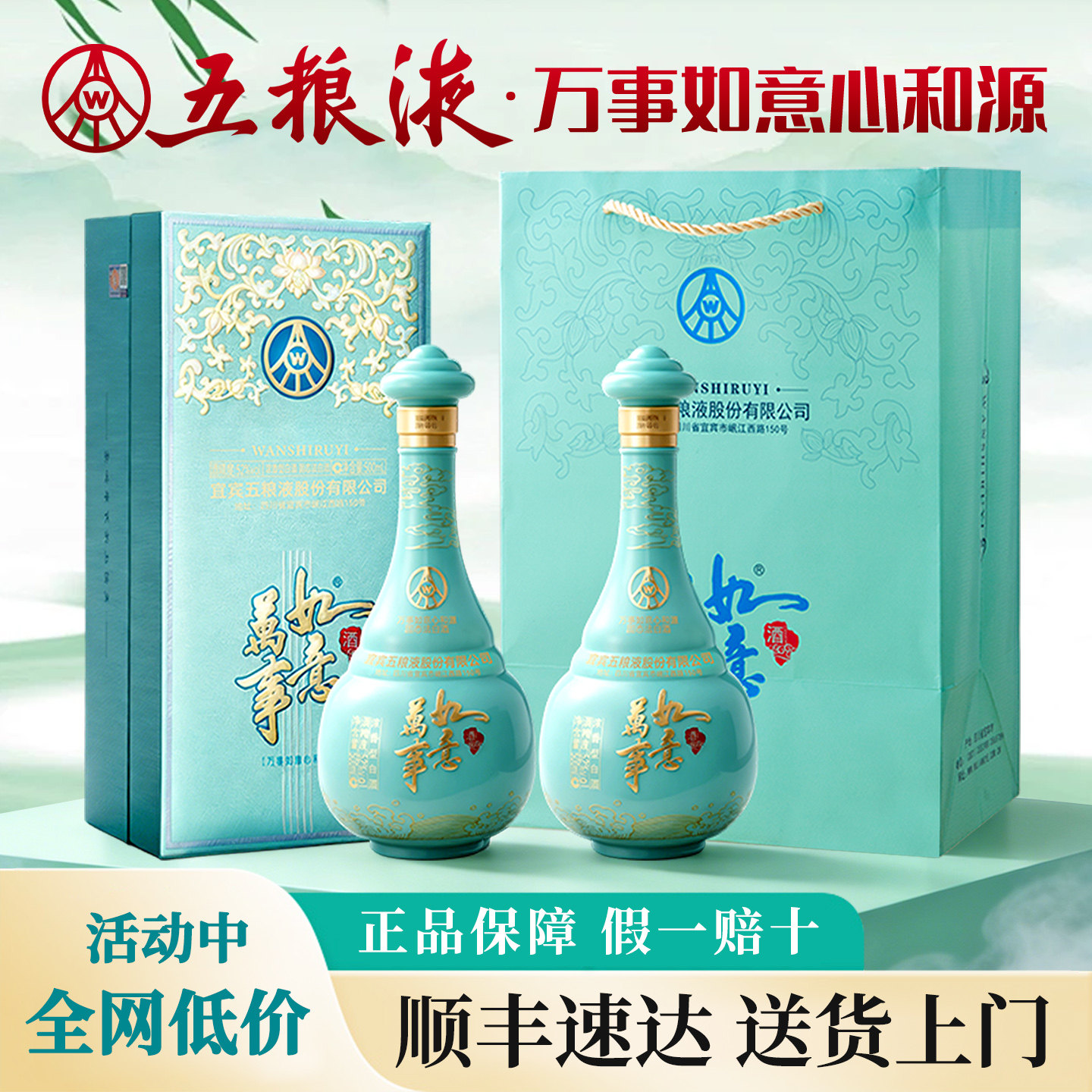 五粮液股份52度浓香型2瓶礼盒白酒正品官方旗舰店纯粮食酒送长辈w - 炫品酒类专营店出品