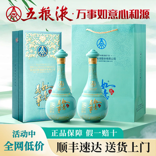 五粮液股份52度浓香型2瓶礼盒白酒正品官方旗舰店纯粮食酒送长辈w