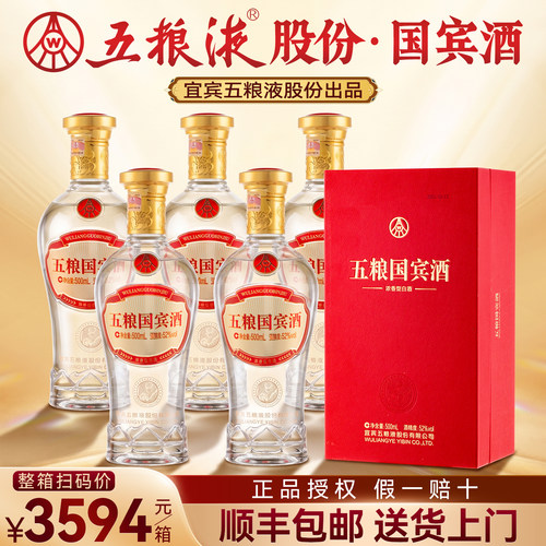 五粮液股份52度浓香型白酒整箱w