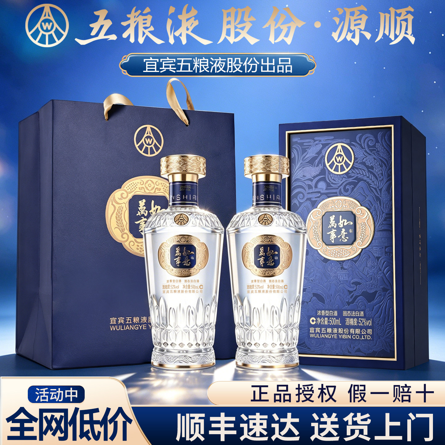五粮液股份官方旗舰店正品52度浓香型纯粮食白酒2瓶礼盒装送礼w