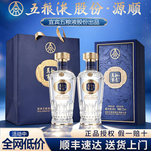 万事如意源顺52度浓香型白酒