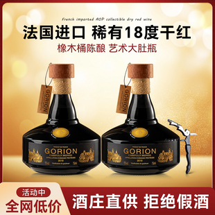 红酒官方旗舰店正品法国进口红酒18度橡木桶干红葡萄酒双支礼盒装