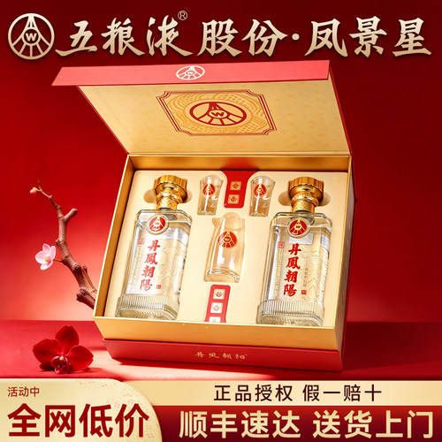 五粮液股份52度浓香型礼盒装2瓶w