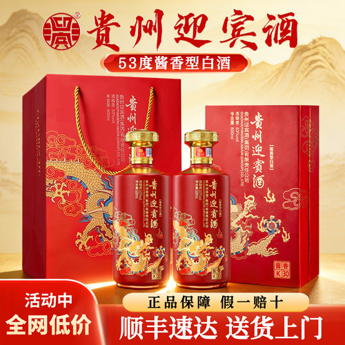 贵州迎宾酱香K30酒53度整箱白酒