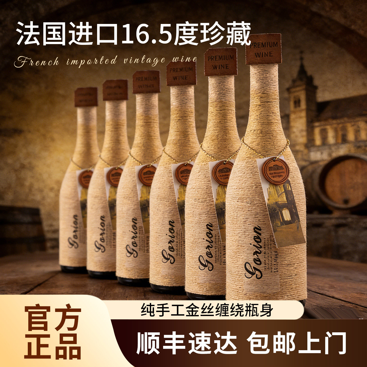 买一箱送一箱16.5度法国进口热红酒整箱干红葡萄酒正品官方礼盒