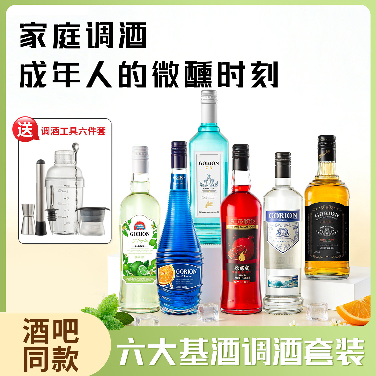 调酒基酒套装伏特加洋酒组合鸡尾酒力娇酒调酒器套装威士忌朗姆酒