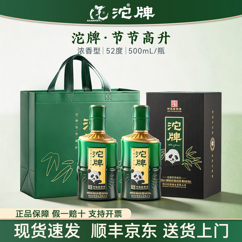 沱牌酒52度浓香型白酒礼盒装送礼