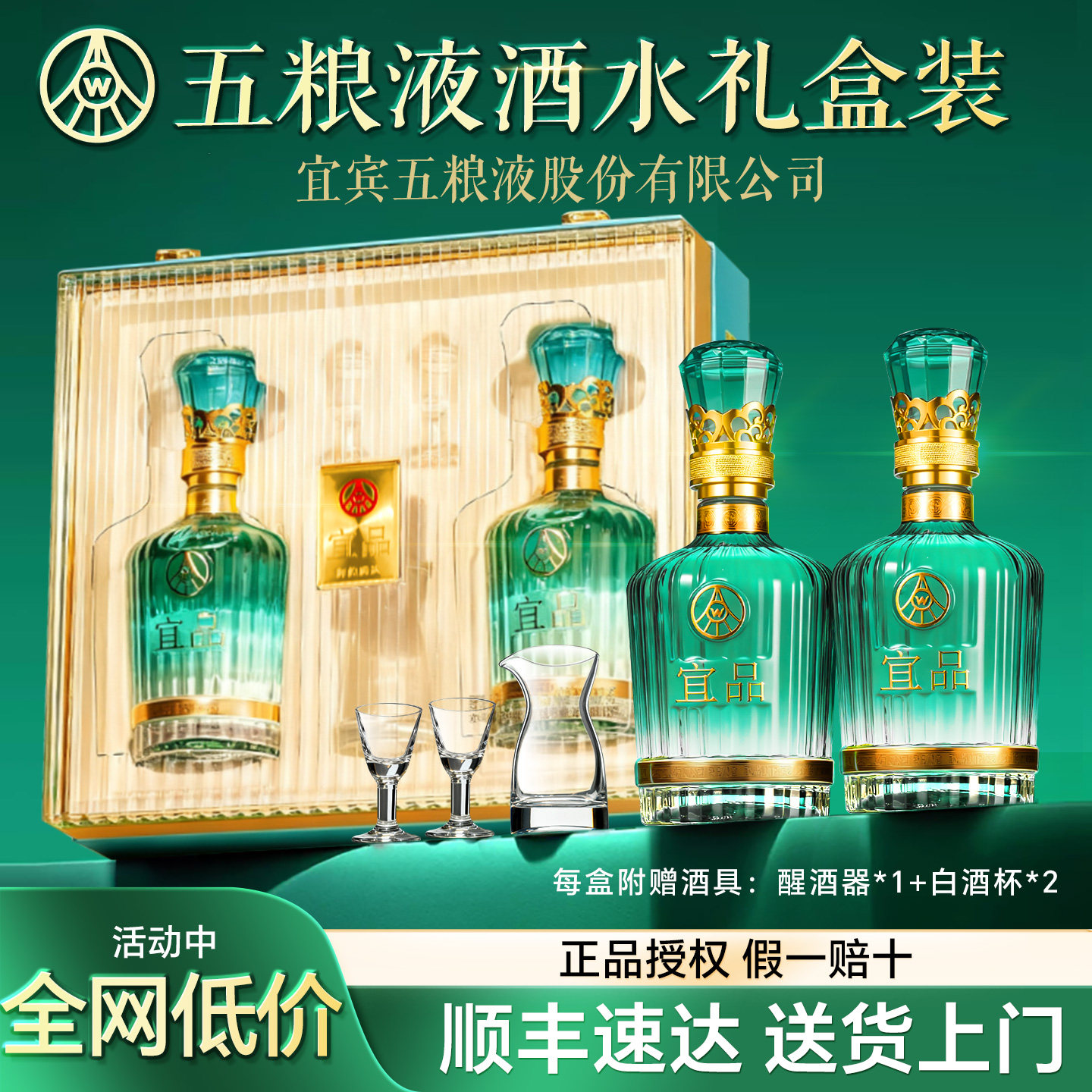 五粮液股份52度酒水整箱酒礼盒装官方正品旗舰店过年送礼送长辈w,酒类,白酒/调香白酒,淘宝优惠券,粉丝福利购,淘宝优惠卷