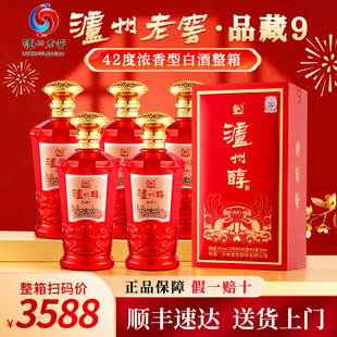 泸州老窖酒42度浓香型纯粮食酒整箱白酒正品官方旗舰店送礼盒长辈