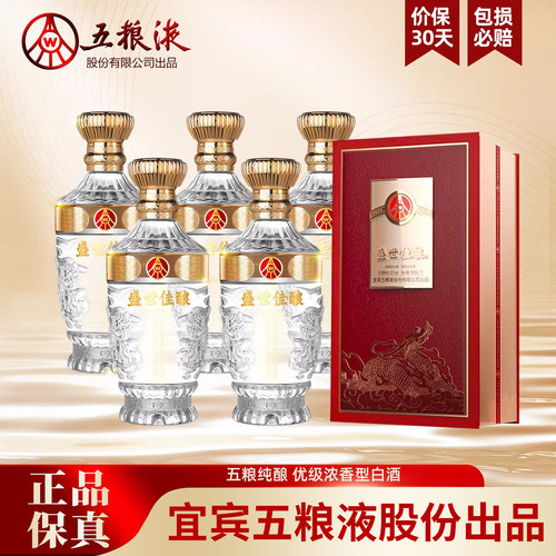 五粮液股份52度浓香型白酒整箱w
