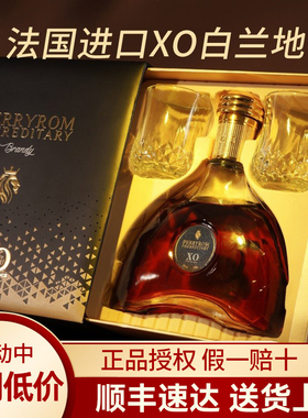买一瓶送一瓶 法国进口白兰地xo洋酒正品官方旗舰店700ml烈酒礼盒