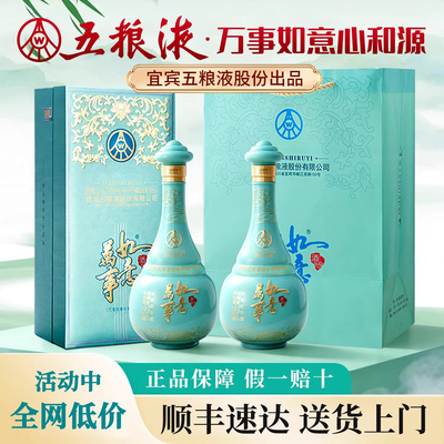五粮液股份52度浓香型白酒礼盒w