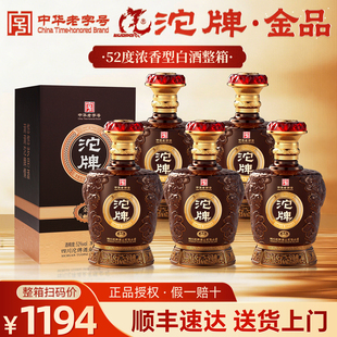 沱牌酒52度浓香型纯粮食白酒整箱白酒正品官方旗舰店送礼盒装长辈