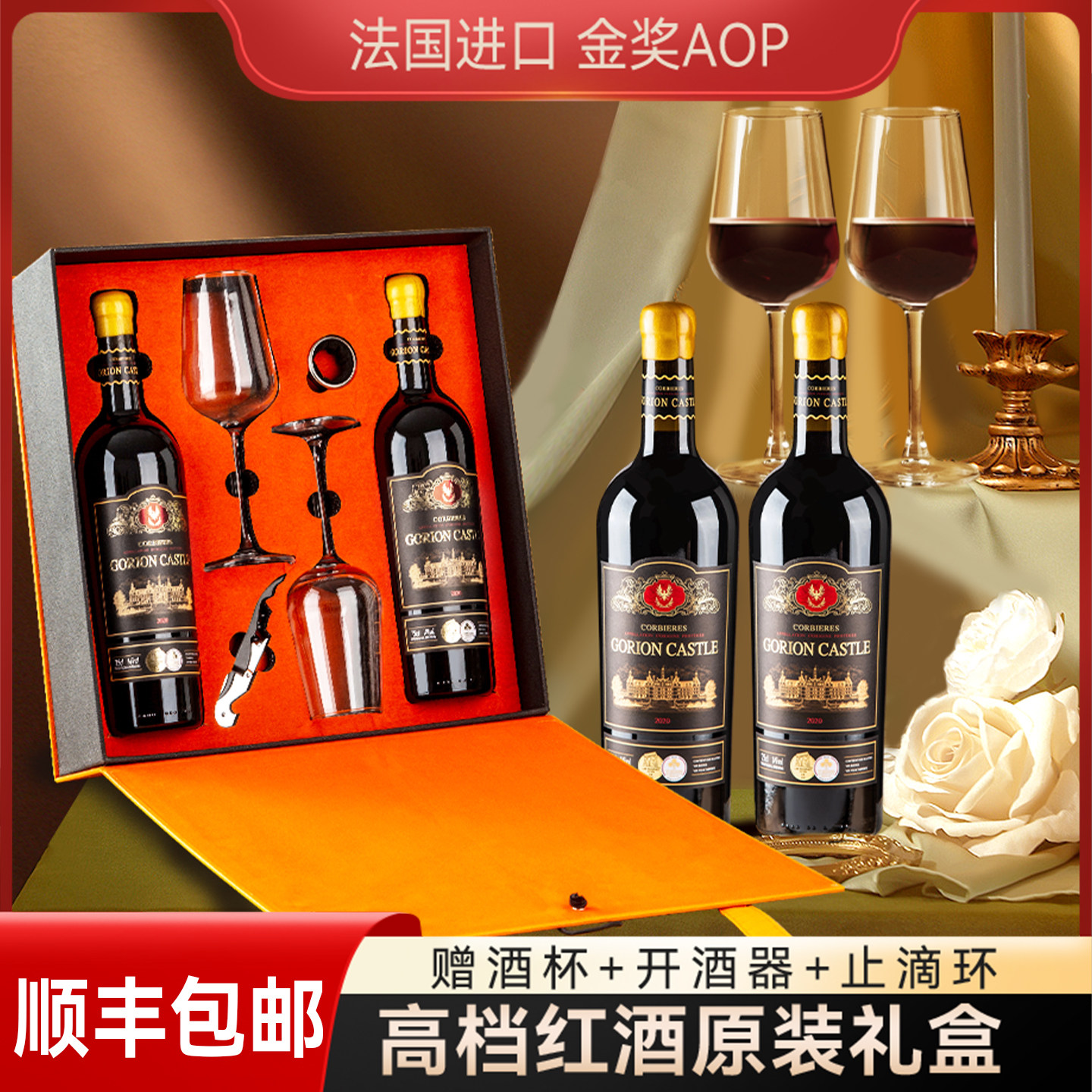 过节送礼首选红酒礼盒高端大气图片
