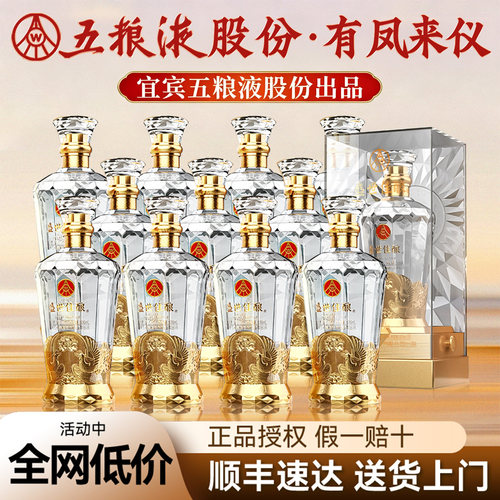 盛世佳酿酒52度浓香型白酒整箱w