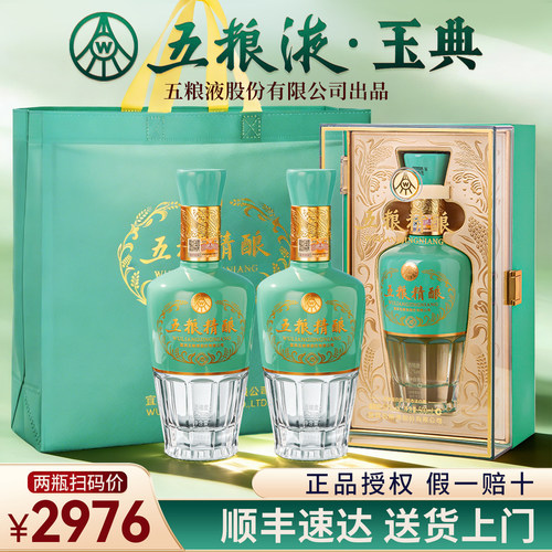 五粮液股份52度浓香型纯粮食酒w