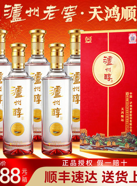 泸州老窖42度浓香型纯粮食酒整箱