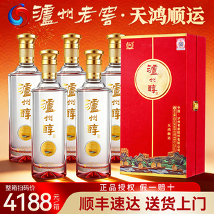 泸州老窖42度浓香型纯粮食酒整箱白酒正品官方旗舰店送礼盒装长辈